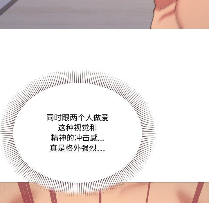 《家人之间这样不好吧》漫画 第47話