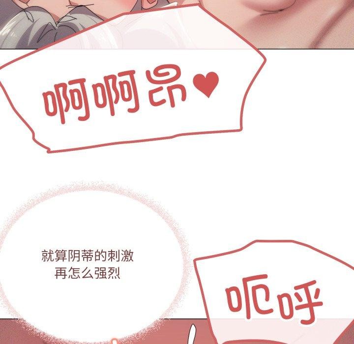 《家人之间这样不好吧》漫画 第47話