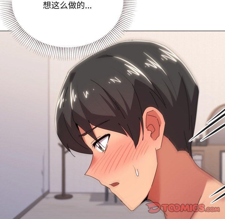 《家人之间这样不好吧》漫画 第47話