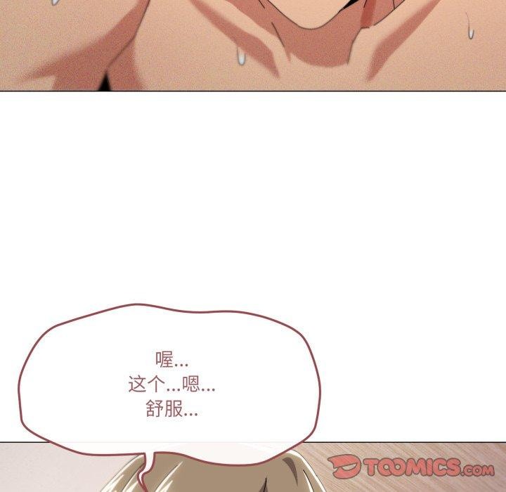 《家人之间这样不好吧》漫画 第47話