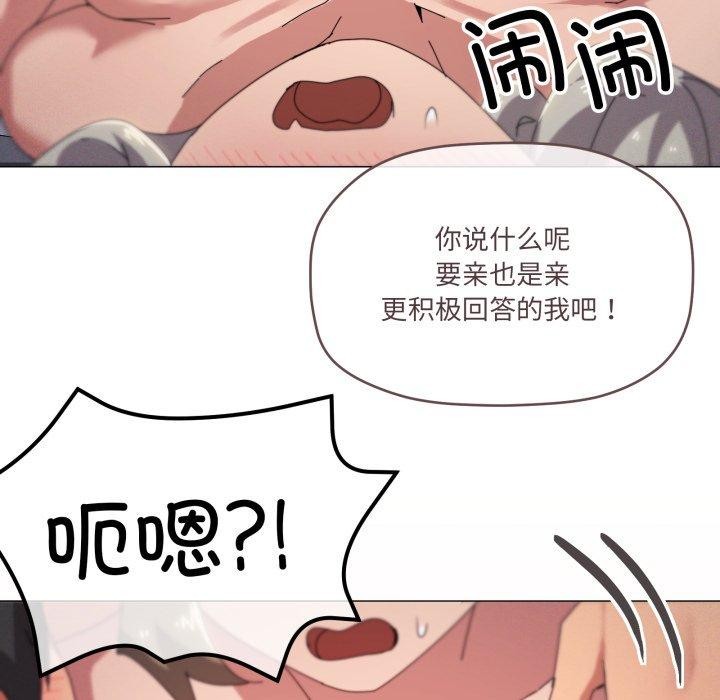 《家人之间这样不好吧》漫画 第47話