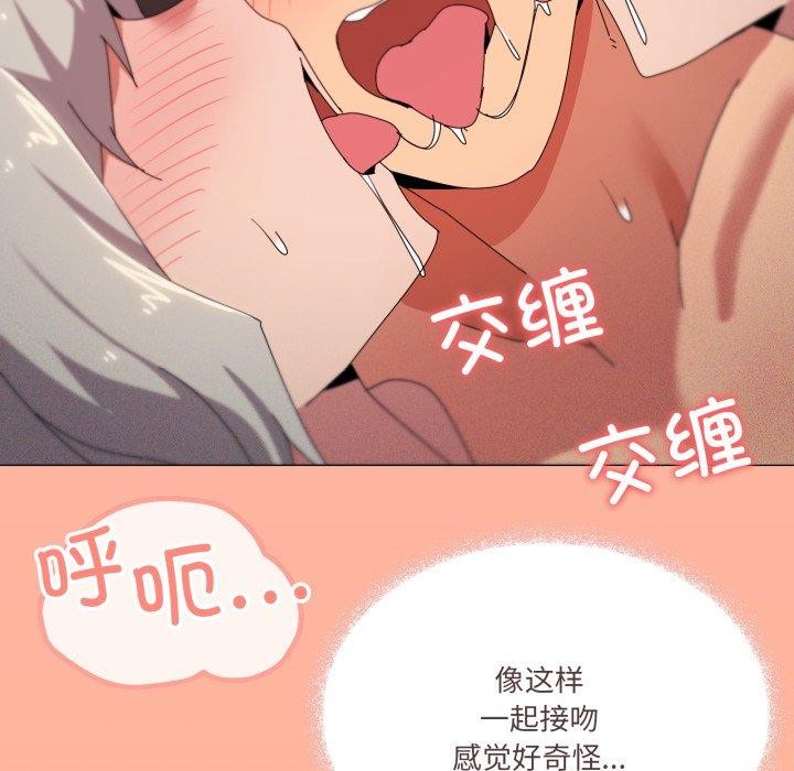 《家人之间这样不好吧》漫画 第47話