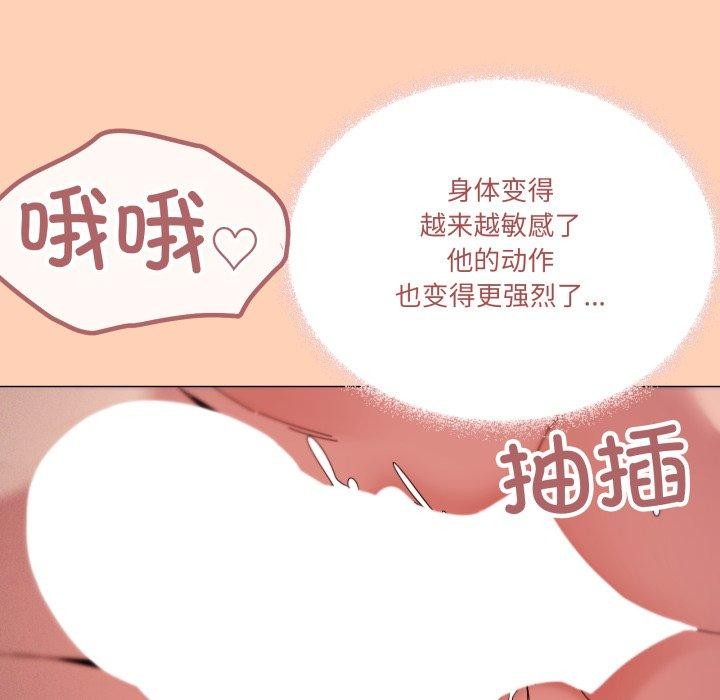 《家人之间这样不好吧》漫画 第47話