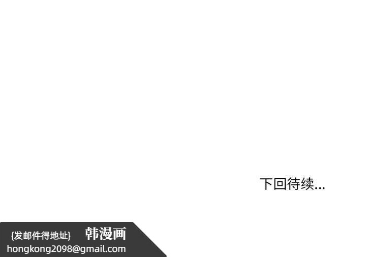 《家人之间这样不好吧》漫画 第47話