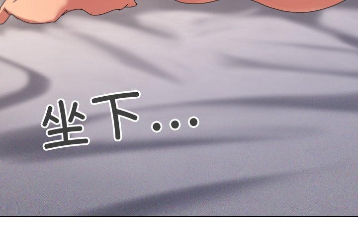 《家人之间这样不好吧》漫画 第48話