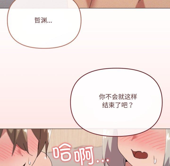 《家人之间这样不好吧》漫画 第48話