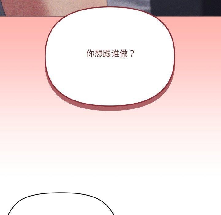 《家人之间这样不好吧》漫画 第48話