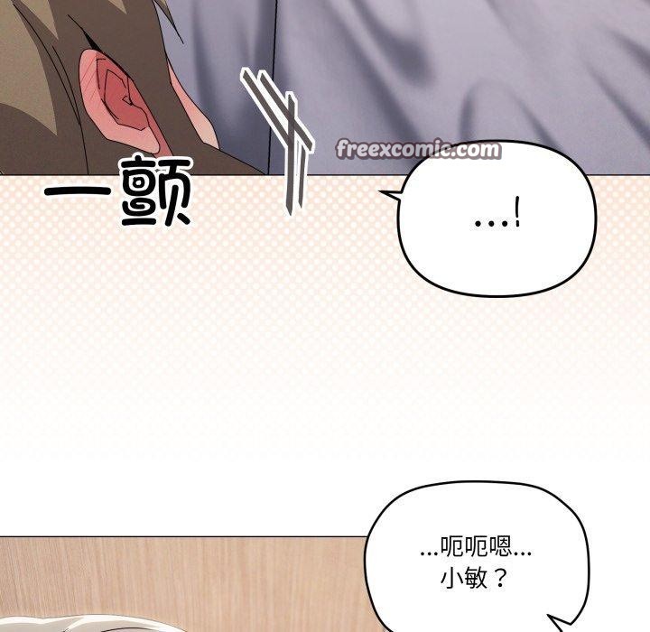 《家人之间这样不好吧》漫画 第48話