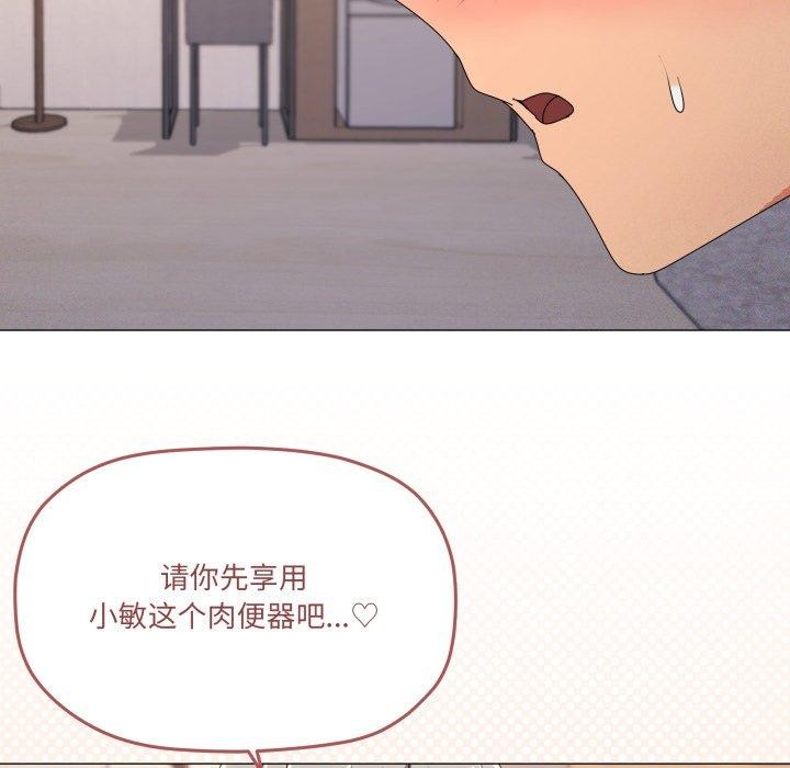 《家人之间这样不好吧》漫画 第48話