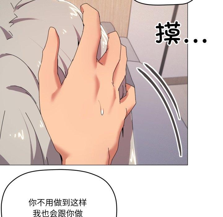 《家人之间这样不好吧》漫画 第48話