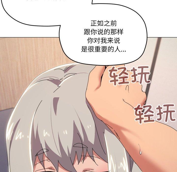 《家人之间这样不好吧》漫画 第48話