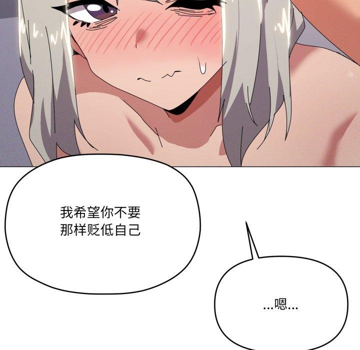 《家人之间这样不好吧》漫画 第48話