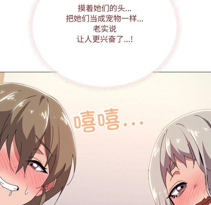 《家人之间这样不好吧》漫画 第48話