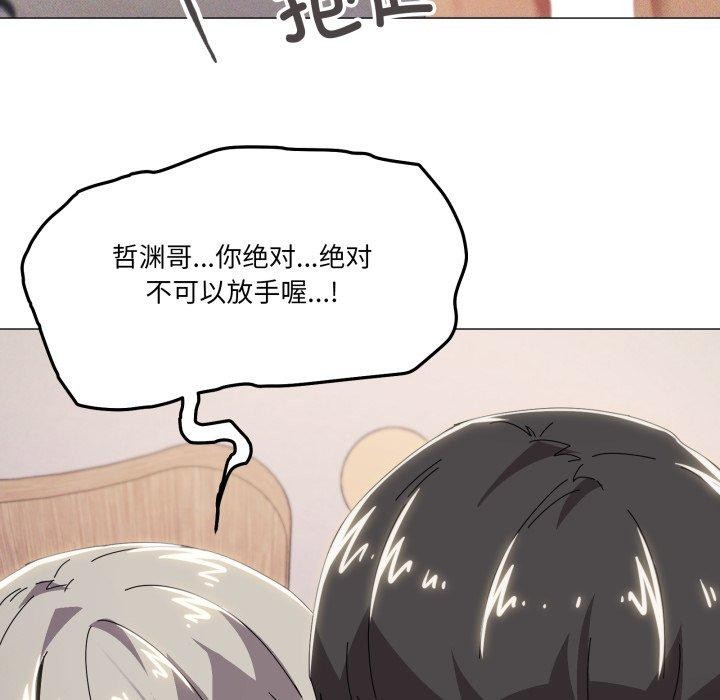 《家人之间这样不好吧》漫画 第48話