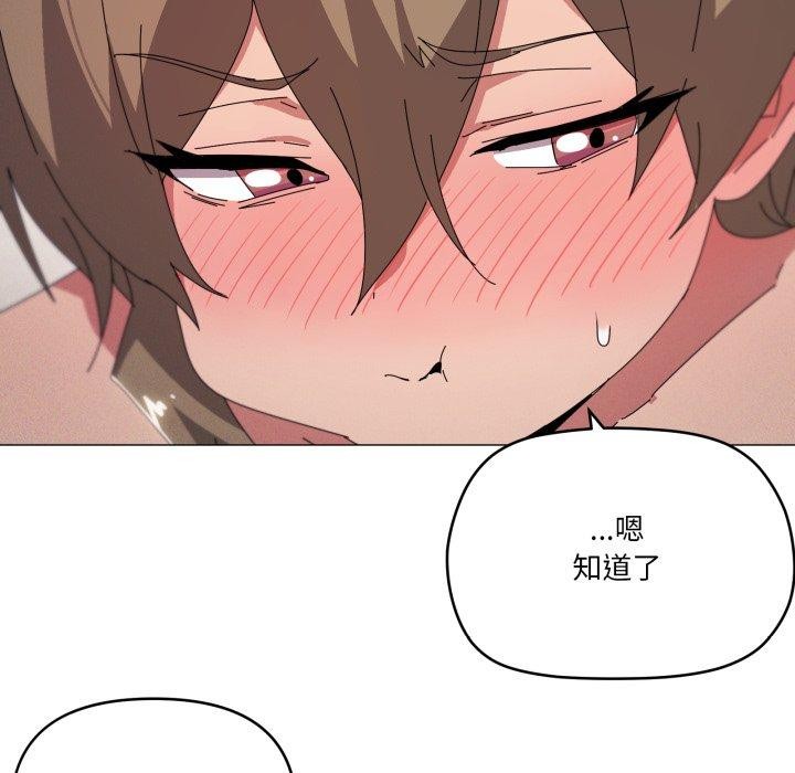 《家人之间这样不好吧》漫画 第48話