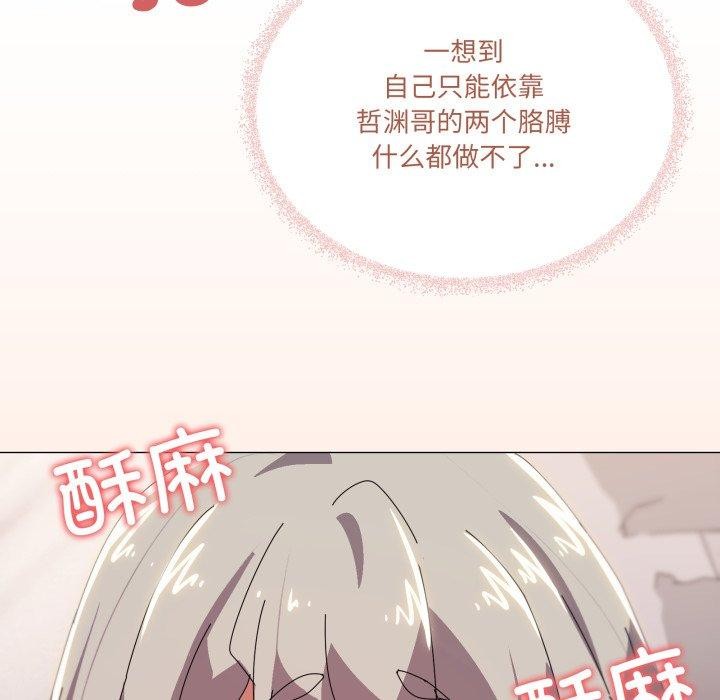 《家人之间这样不好吧》漫画 第48話