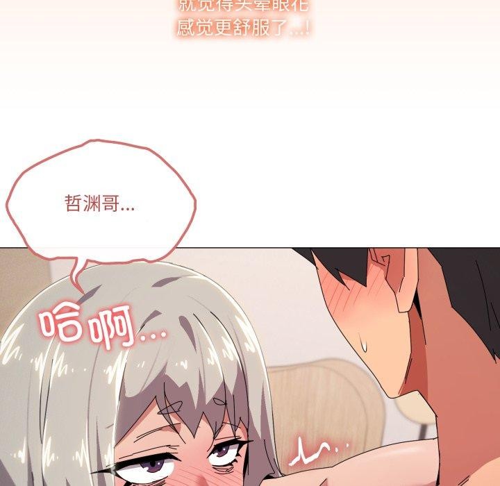 《家人之间这样不好吧》漫画 第48話