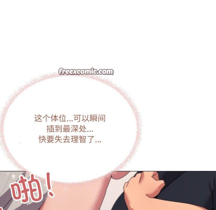 《家人之间这样不好吧》漫画 第48話