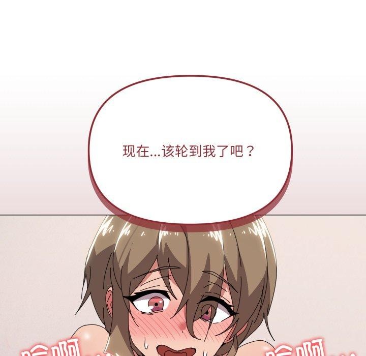 《家人之间这样不好吧》漫画 第48話