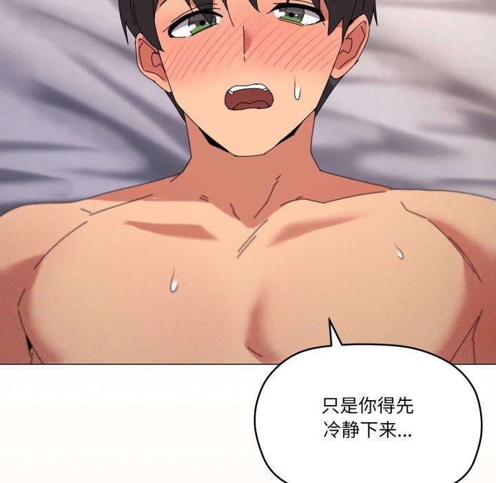 《家人之间这样不好吧》漫画 第48話