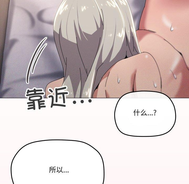 《家人之间这样不好吧》漫画 第48話