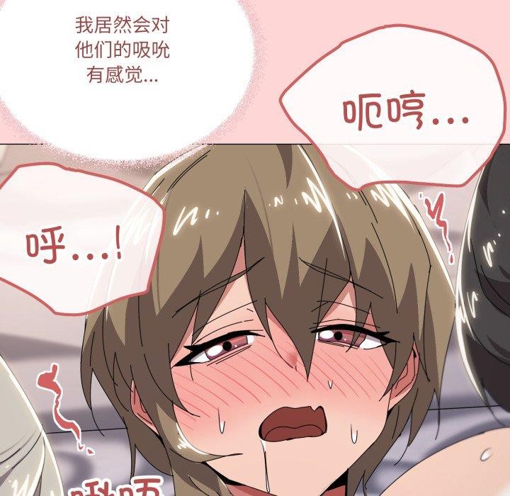 《家人之间这样不好吧》漫画 第48話