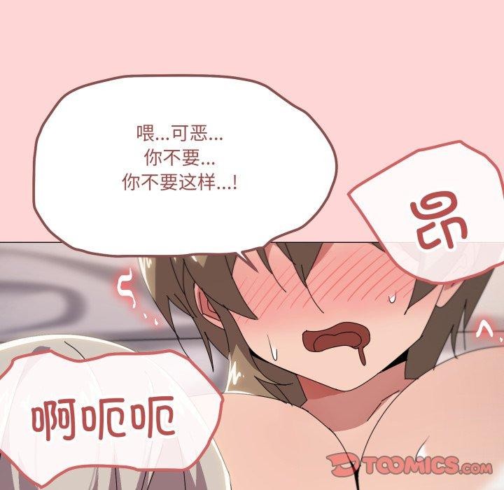 《家人之间这样不好吧》漫画 第48話