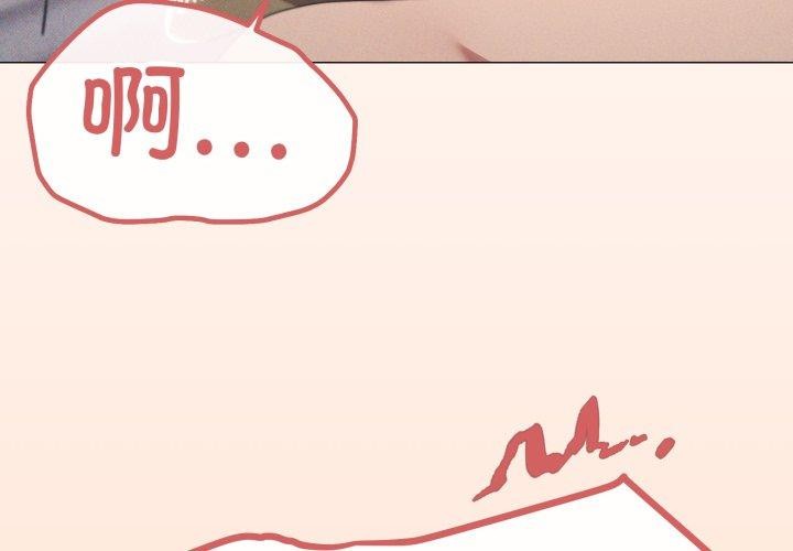 《家人之间这样不好吧》漫画 第49話