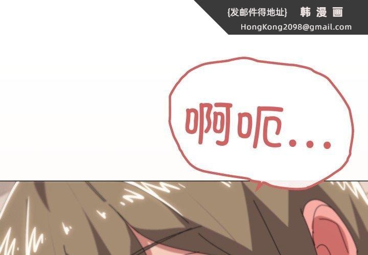 《家人之间这样不好吧》漫画 第49話