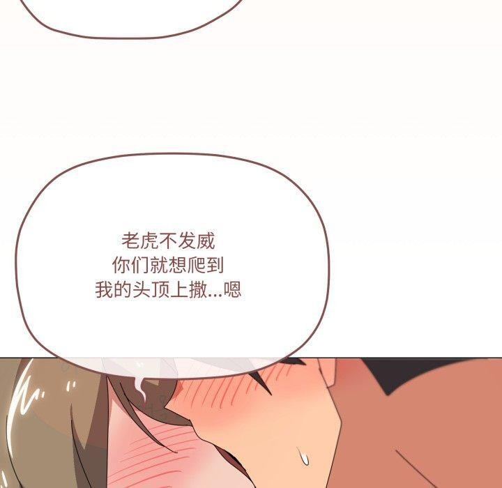 《家人之间这样不好吧》漫画 第49話