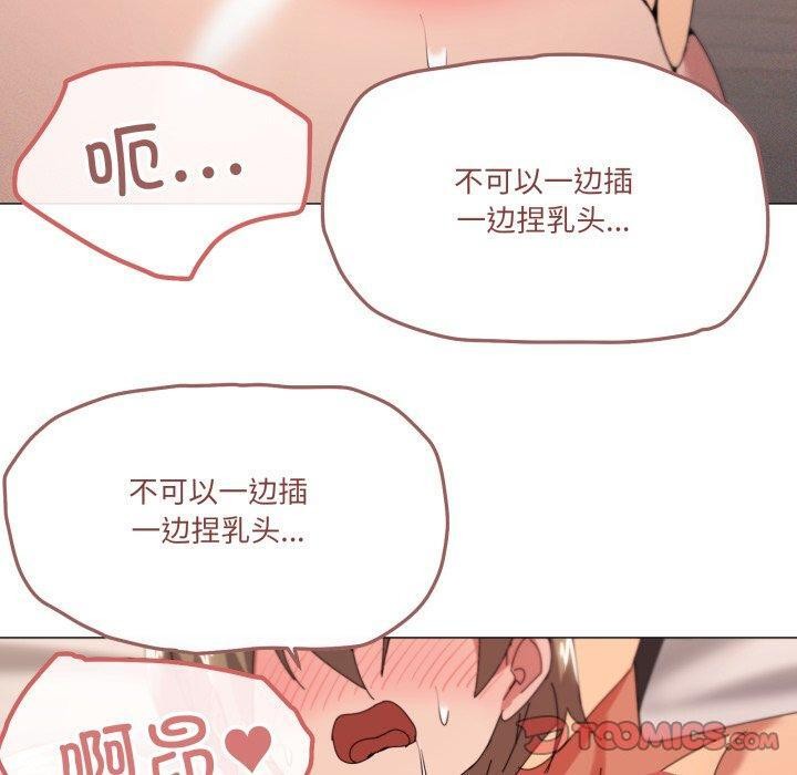 《家人之间这样不好吧》漫画 第49話