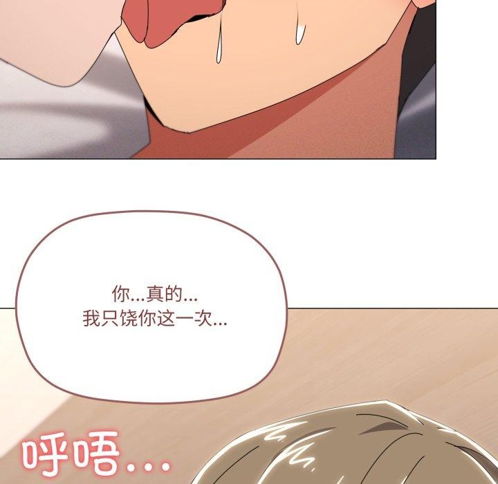 《家人之间这样不好吧》漫画 第49話