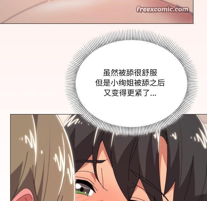 《家人之间这样不好吧》漫画 第49話