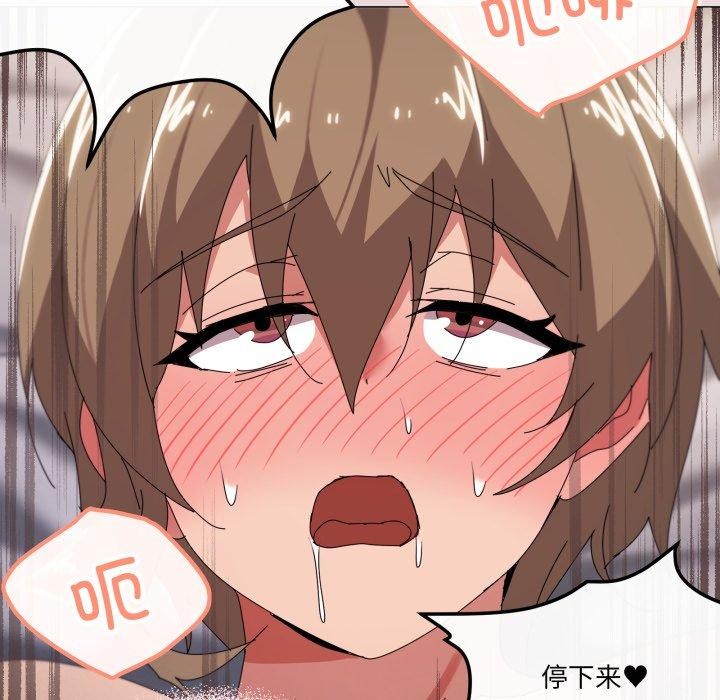 《家人之间这样不好吧》漫画 第49話