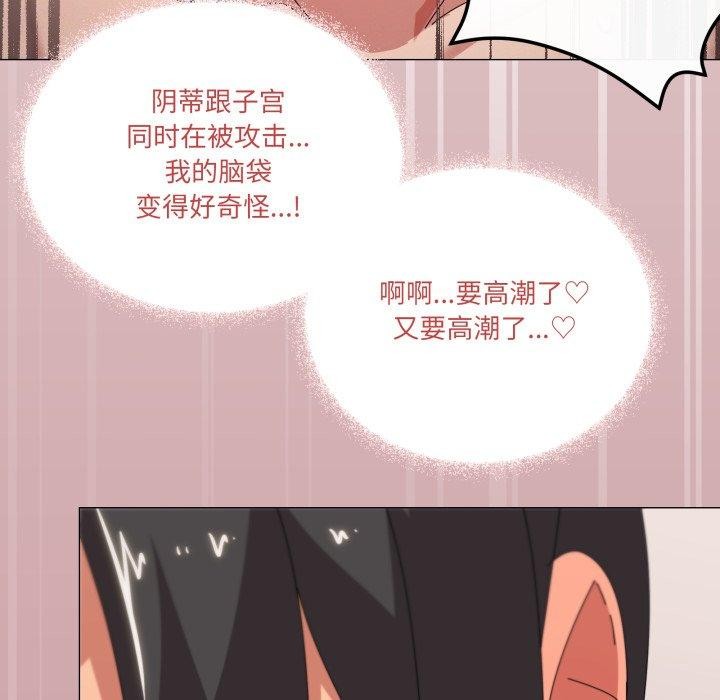 《家人之间这样不好吧》漫画 第49話