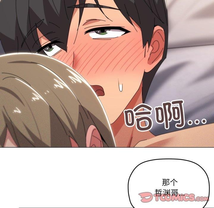 《家人之间这样不好吧》漫画 第49話