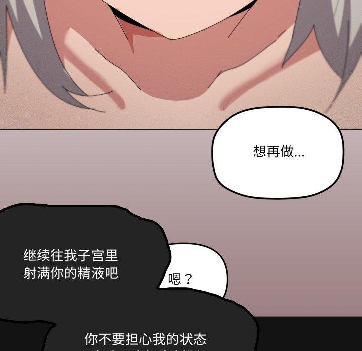 《家人之间这样不好吧》漫画 第49話