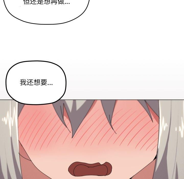 《家人之间这样不好吧》漫画 第49話