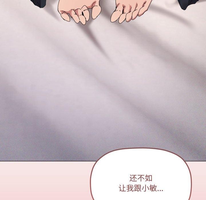 《家人之间这样不好吧》漫画 第49話
