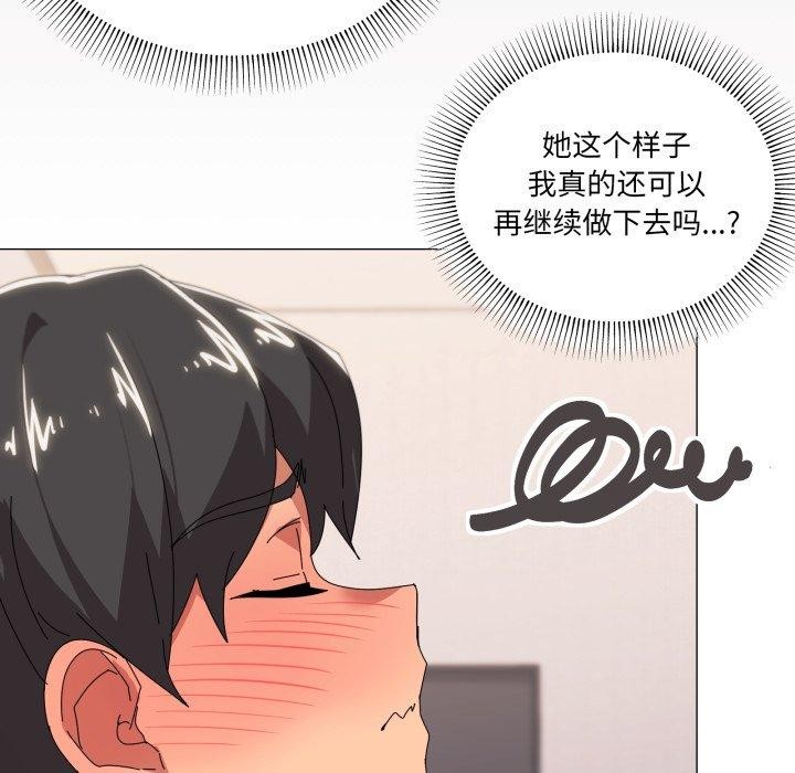 《家人之间这样不好吧》漫画 第49話