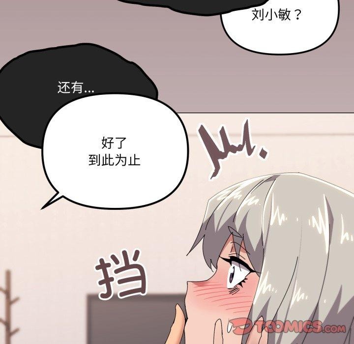 《家人之间这样不好吧》漫画 第49話