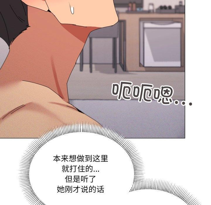 《家人之间这样不好吧》漫画 第49話