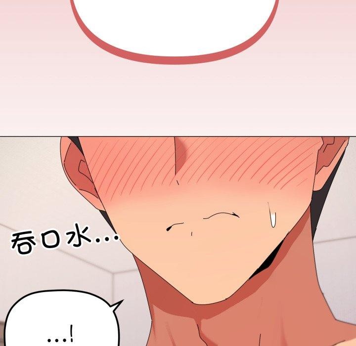 《家人之间这样不好吧》漫画 第49話