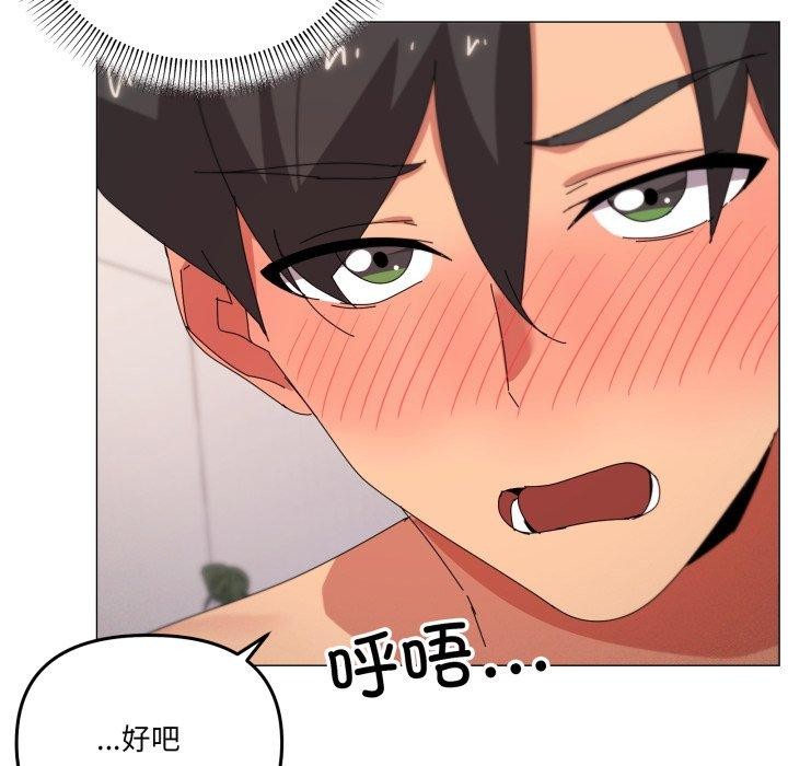 《家人之间这样不好吧》漫画 第49話
