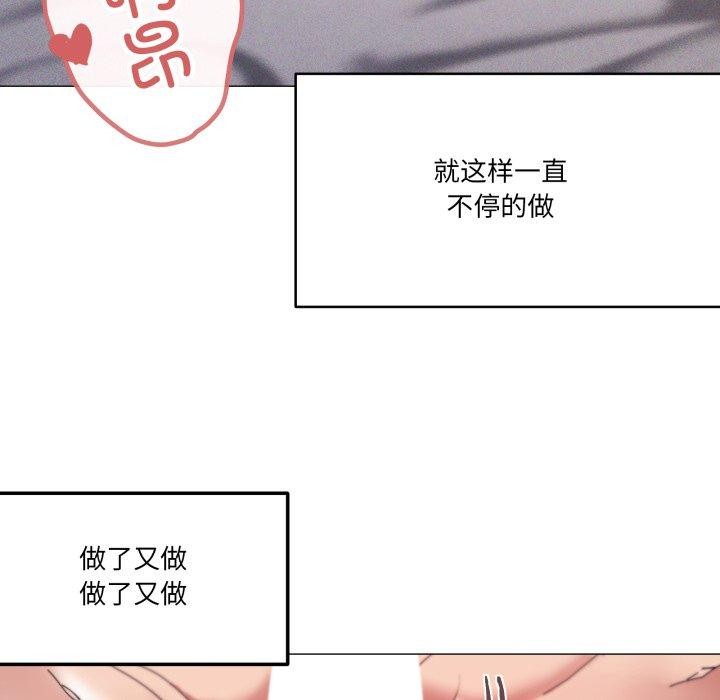 《家人之间这样不好吧》漫画 第49話