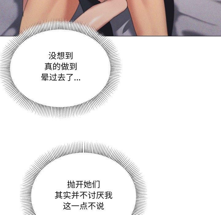 《家人之间这样不好吧》漫画 第49話