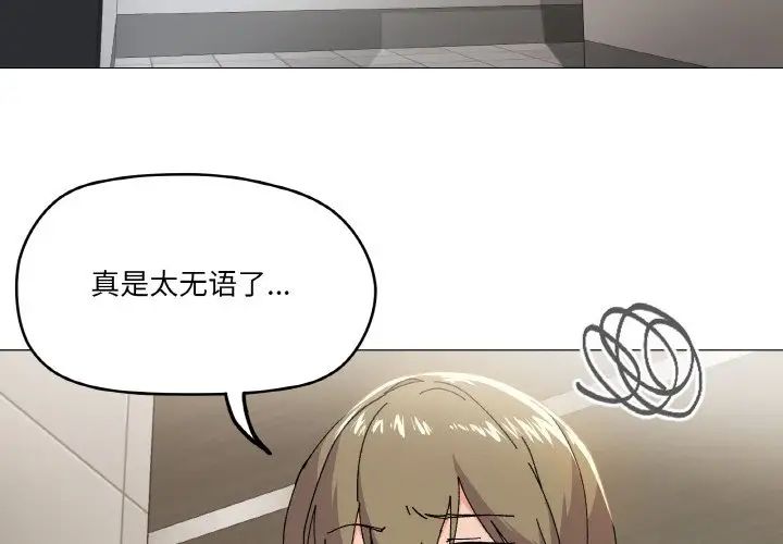 《家人之间这样不好吧》漫画 第5話