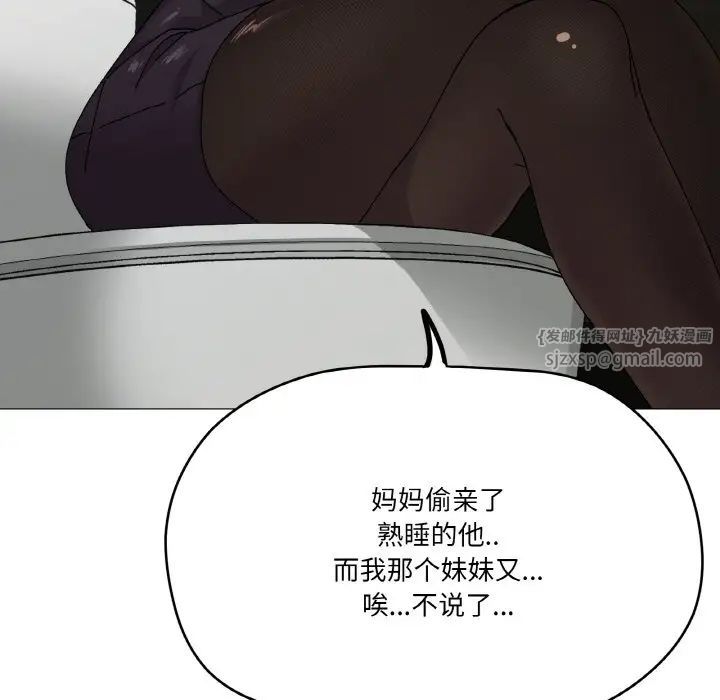 《家人之间这样不好吧》漫画 第5話
