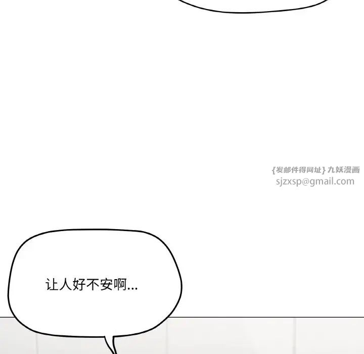 《家人之间这样不好吧》漫画 第5話