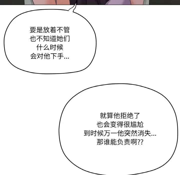 《家人之间这样不好吧》漫画 第5話